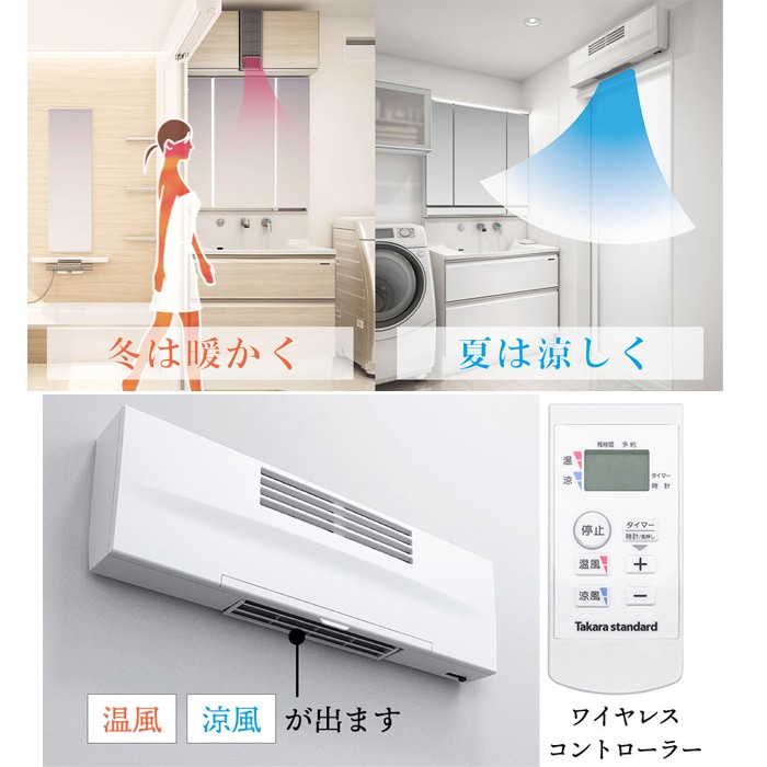 タカラスタンダード EDR-751 ルームヒーター ワイヤレスコントローラー