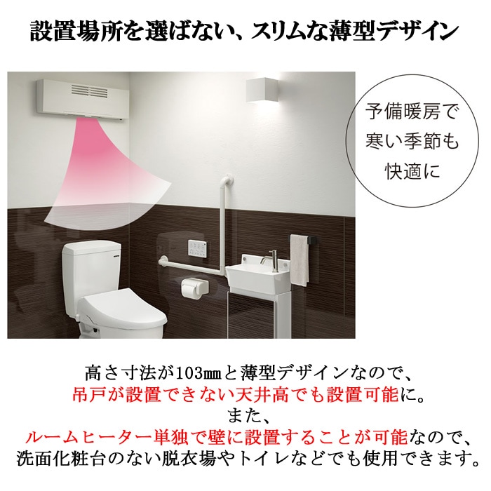 タカラスタンダード EDR-751 ルームヒーター ワイヤレスコントローラー