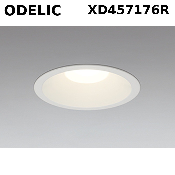 オーデリック XD457176R LEDハイパワーダウンライト 非調光 電球色
