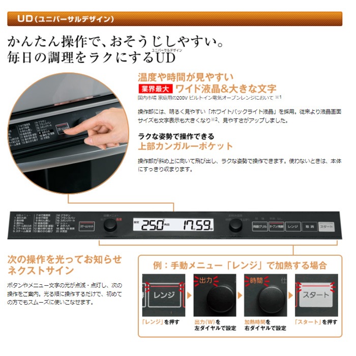 パナソニック Panasonic NE-DB901 ビルトイン電気オーブンレンジ 3つ星