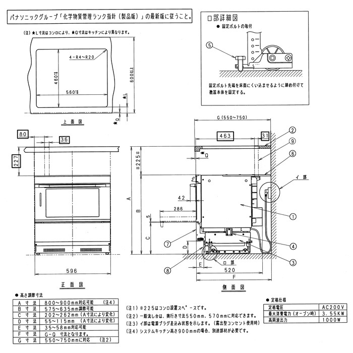 パナソニック Panasonic NE-DB901 ビルトイン電気オーブンレンジ 3つ星