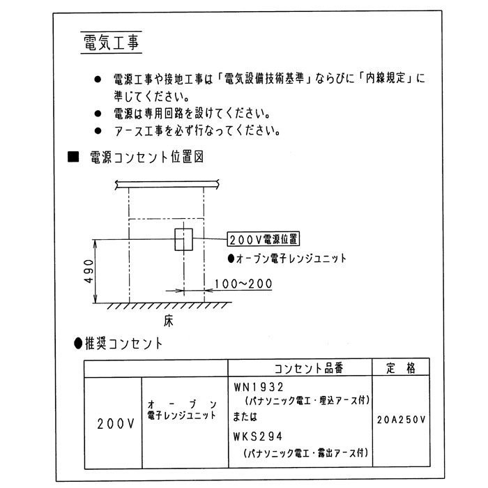 パナソニック Panasonic NE-DB901 ビルトイン電気オーブンレンジ 3つ星
