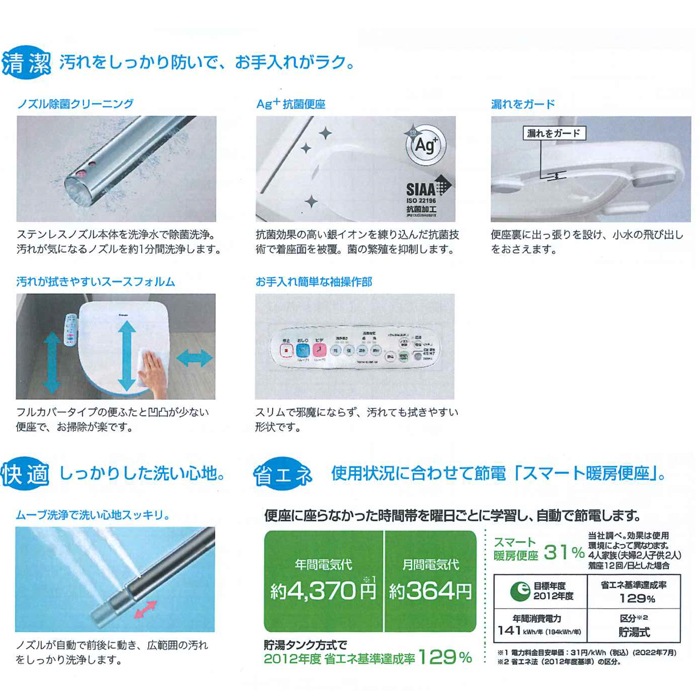 ナスラック SWM-V30W 洗浄機能付暖房便座 シャワレッシュ 脱臭機能なし