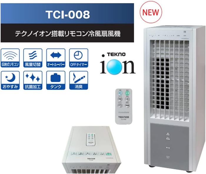 テクノス TCI-008 テクノイオン搭載リモコン冷風扇風機 (TCI-007の後継
