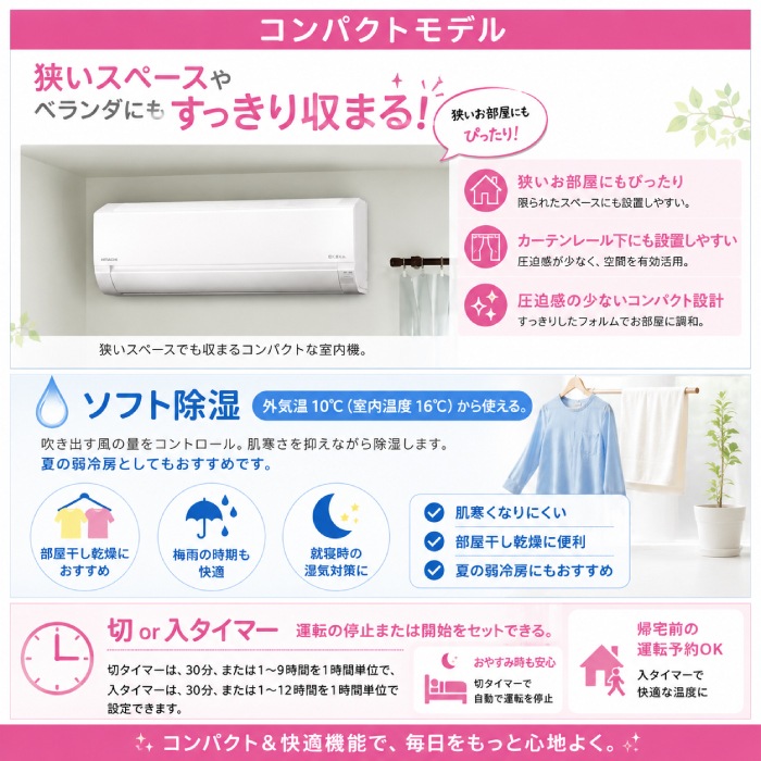 日立 RAS-AJ4026D-W ルームエアコン 白くまくん AJシリーズ 14畳用