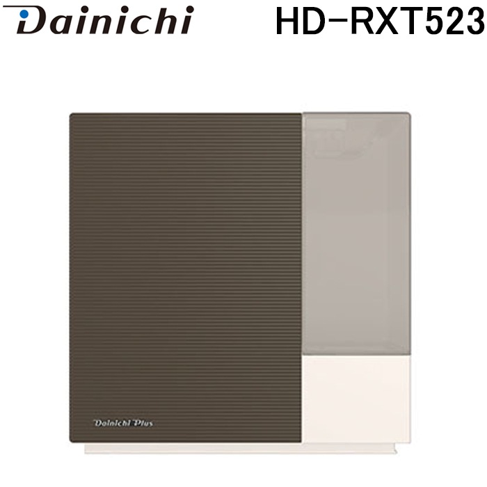 ダイニチ HD-RXT523(T) ハイブリッド式加湿器 (プレハブ洋室14畳まで