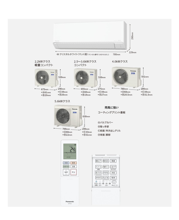 パナソニック CS-226DJ-W ルームエアコン エオリア eolia Jシリーズ 主