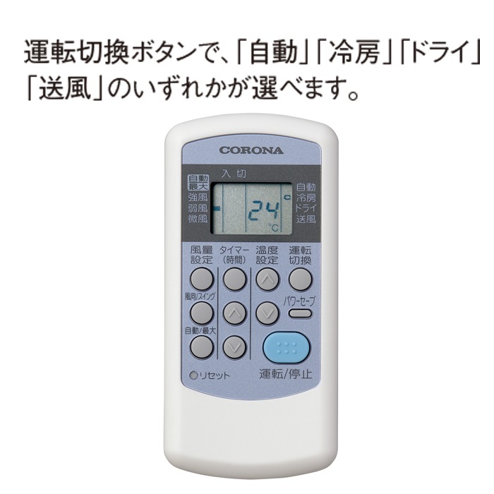 コロナ　RC-V2824R ルームエアコン　2024年製 コロナ RC-V2824R-W ルームエアコン 10畳用 リララ(ReLaLa) 冷房専用