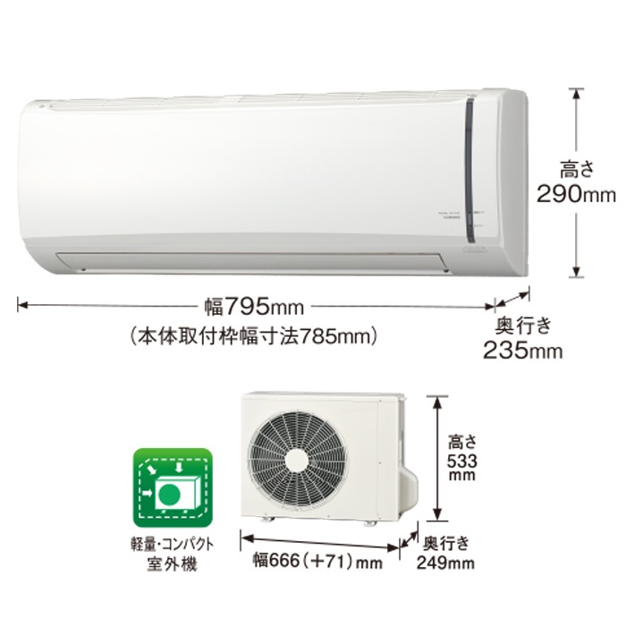取外が出来る方】富士通 71型 2017年製