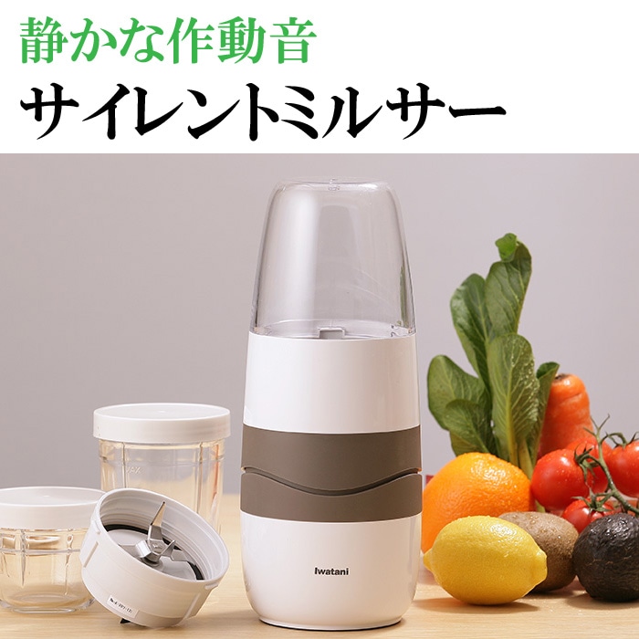 Silent MILLER イワタニ製 ジューサー