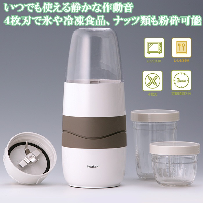 【Iwatani／イワタニ】サイレントミルサー IFM-S30G ほぼ使用感無し sddefault.jpg