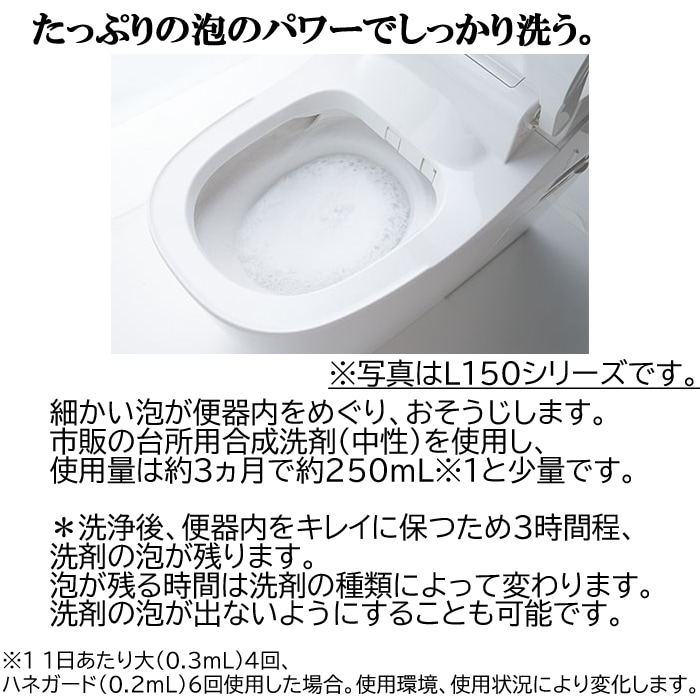 アラウーノ S160 タンクレストイレ 床排水｜生活家電