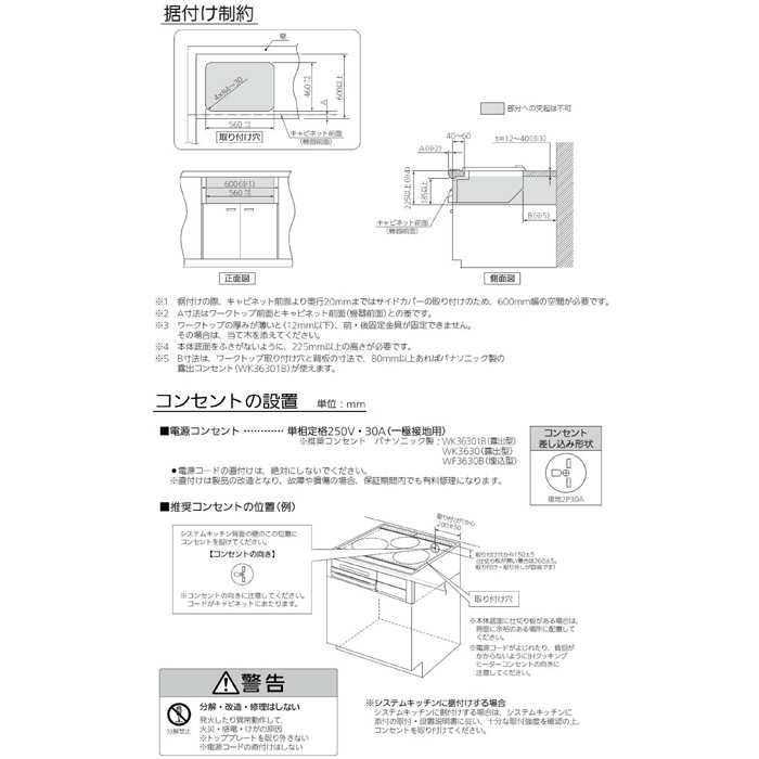 三菱 CS-G321M ビルトインIHクッキングヒーター 60cm幅 IH2口+