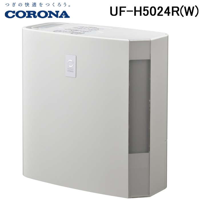 ブランド：CORONA型番：UF-H5024R-W タイプ：ハイブリッド式加湿器 コロナ UF-H5024R(W) 加湿器 8.5畳用 ホワイト ハイブリッド式 木造8.5