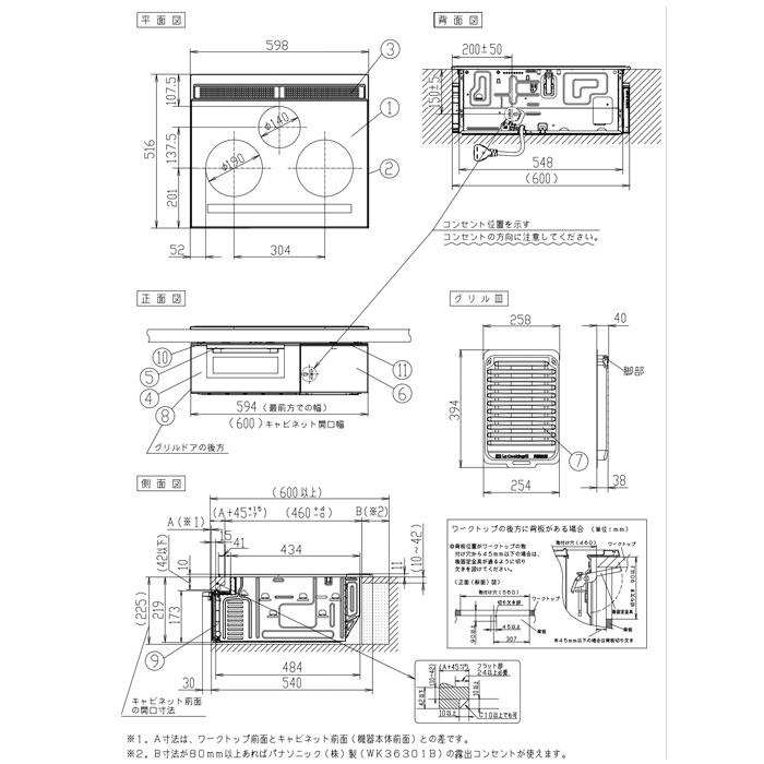 パナソニック Panasonic KZ-AN76S IHクッキングヒーター ビルトイン 幅