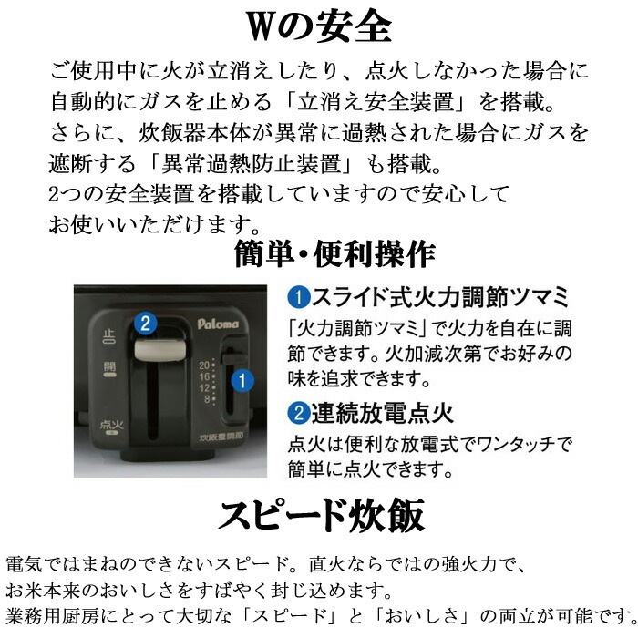 パロマ PR-360SSF-LP ガス炊飯器 業務用炊飯器 涼厨 フッ素内窯 3.6L 2