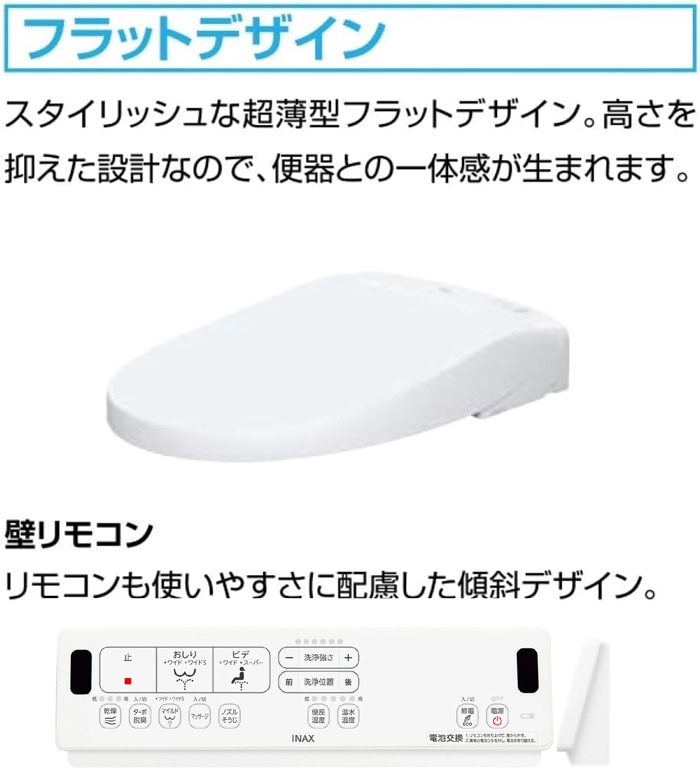 リクシル イナックス CW-EA22A/BN8 温水洗浄便座 New PASSO パッソ