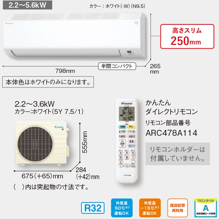 ダイキン工業 S225ATCS-W 壁掛形ルームエアコン CXシリーズ 6畳程度