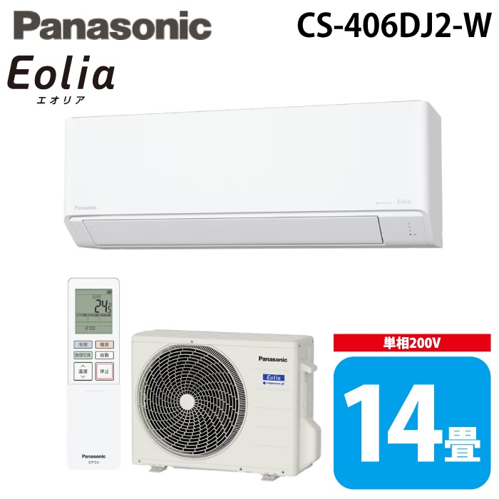 パナソニック CS-406DJ2-W ルームエアコン エオリア eolia Jシリーズ