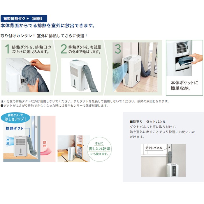 取引中 CORONA 衣類乾燥・除湿・冷風機