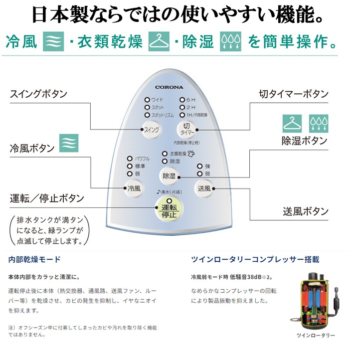 コロナ CDM-1024-AS クールサロン 冷風・衣類乾燥除湿機 どこでも