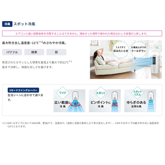 コロナ CDM-1024-AS クールサロン 冷風・衣類乾燥除湿機 どこでも