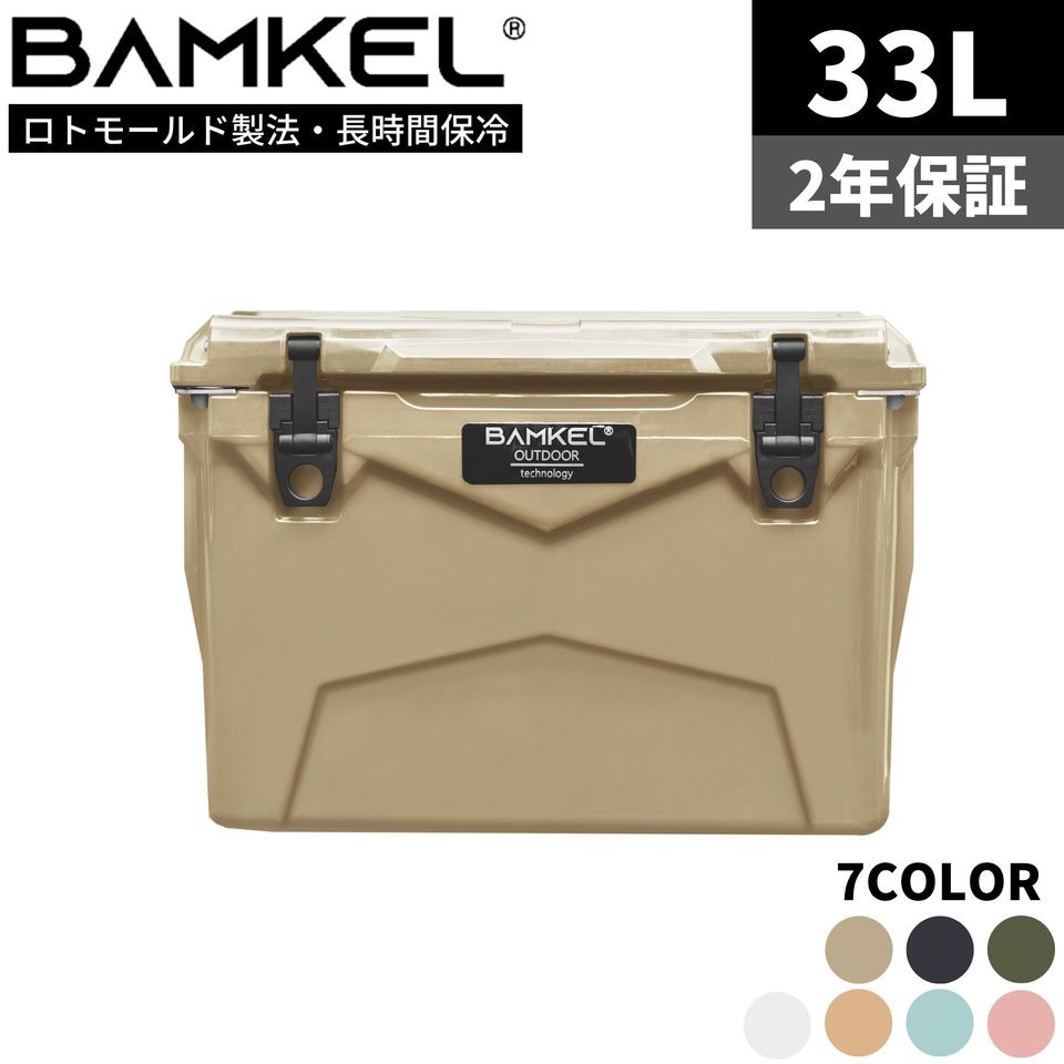 BAMKEL(バンケル) クーラーボックス 33L 長時間 保冷 選べるカラー サイズ 高耐久 アイスランド ハードクーラー アウトドア キャンプ 韓国ブランド サンド 正規品