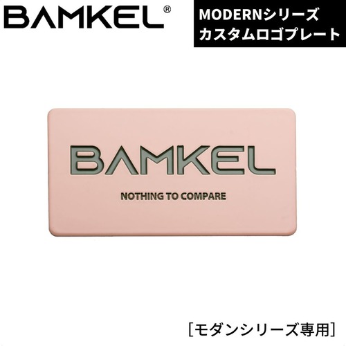 BAMKEL(バンケル) 韓国アウトドアブランド カスタムロゴプレート 21L 25L 30L 40L モダンシリーズ 選べるカラー ハードクーラー ロゴプレート クーラーボックス アウトドア キャンプ ピッチグリーン バンケル【日本正規流通品】