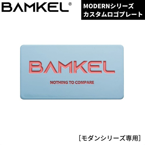 BAMKEL(バンケル) 韓国アウトドアブランド カスタムロゴプレート 21L 25L 30L 40L モダンシリーズ 選べるカラー ハードクーラー ロゴプレート クーラーボックス アウトドア キャンプ スカイピッチ バンケル【日本正規流通品】