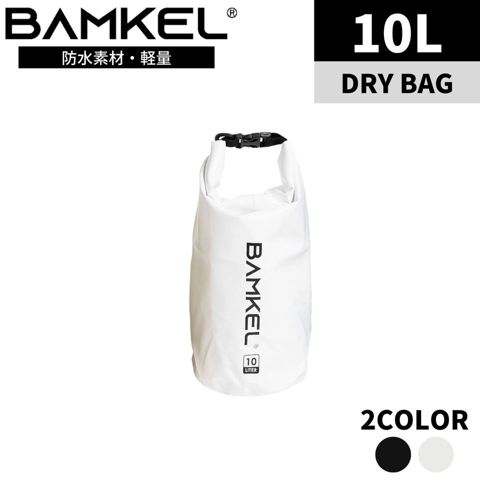 BAMKEL(バンケル) ウォータープルーフバッグ 10L 大容量 選べる2カラー ドラム型 サップバッグ ランタンケース ツールボックス ギアケース 防水 収納 アウトドア キャンプ 韓国ブランド ホワイト 正規品