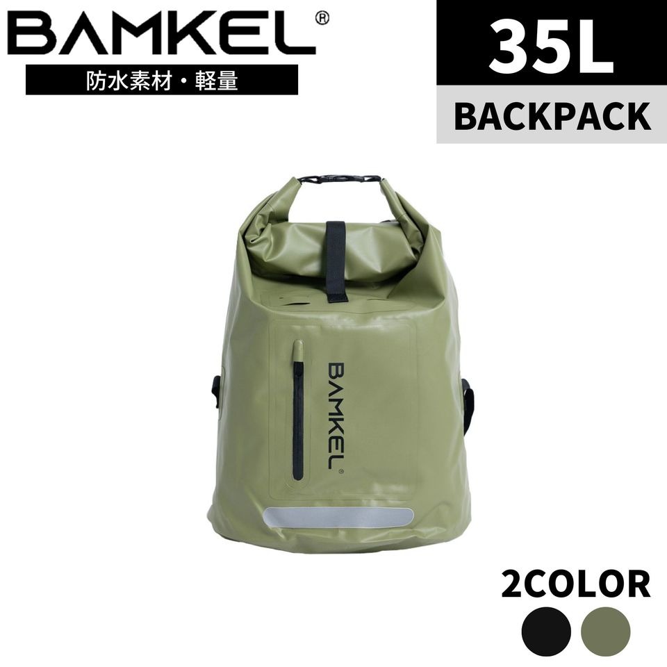 BAMKEL(バンケル) ウォータープルーフ バックパック 35L リュック 選べる2カラー 大容量 ツールボックス ギアケース 防水 収納 アウトドア キャンプ 韓国ブランド オリーブ 正規品
