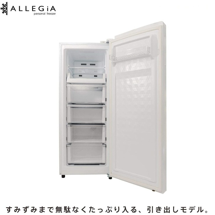 引取限定 冷凍庫 AR-BD156 150L 2021 家電 Ma2117 アレジア 冷凍庫 150L 前開き ストッカー 霜取り不要 フリーザー