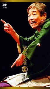 談志大全(上)DVD-BOX 立川談志 古典落語ライブ 2001-2007」伝説の”芝浜”