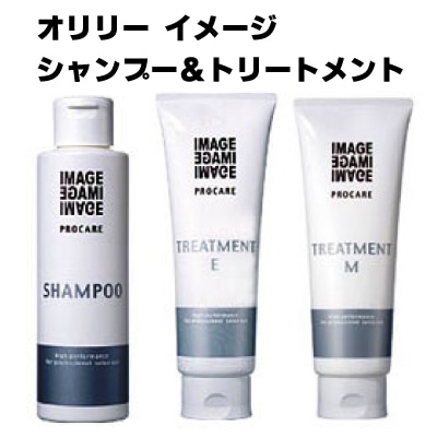 オリリー イメージ プロケア シャンプー /トリートメント 【オリリーのヘアケア製品】
