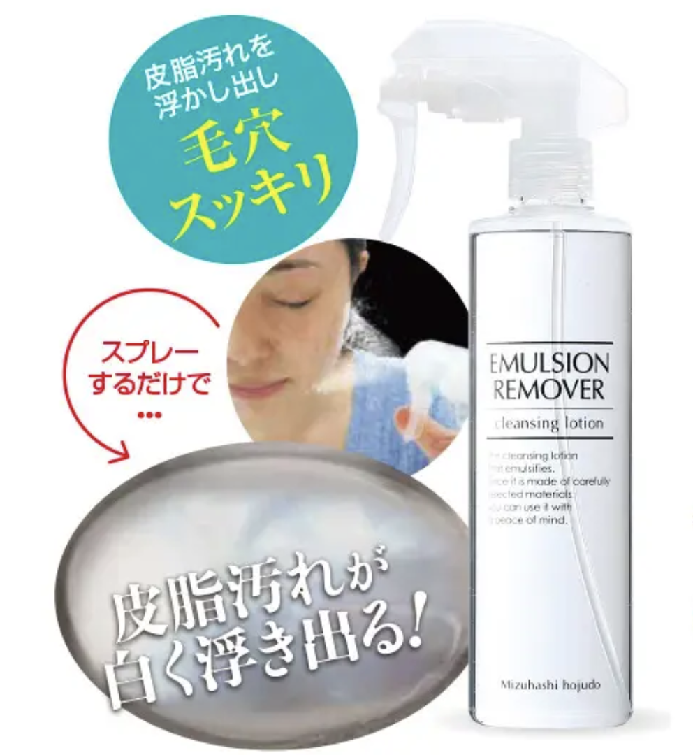 エマルジョンリムーバー [ EMULSION REMOVER ]