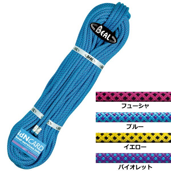 BEAL(ベアール) 9mm ベルドン2 ゴールデンドライ 50m | すべての商品 
