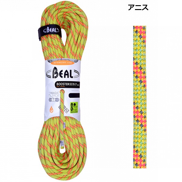 BEAL(ベアール) 9.7mm ブースターIII ユニコア ドライカバー 50m 