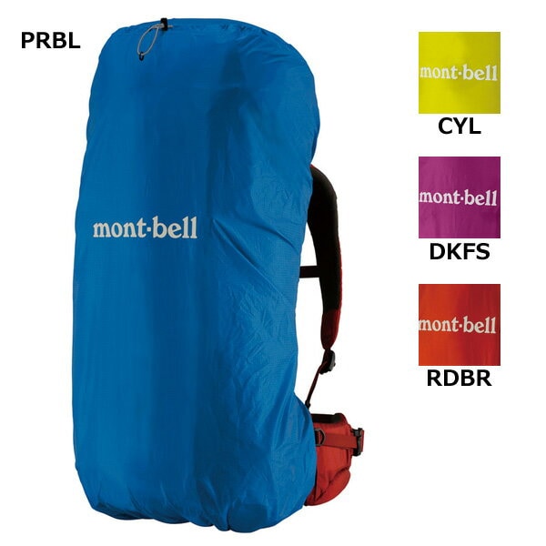 mont-bell(モンベル) ジャストフィット パックカバー 50 mont-bell(モンベル) ジャストフィット パックカバー 50