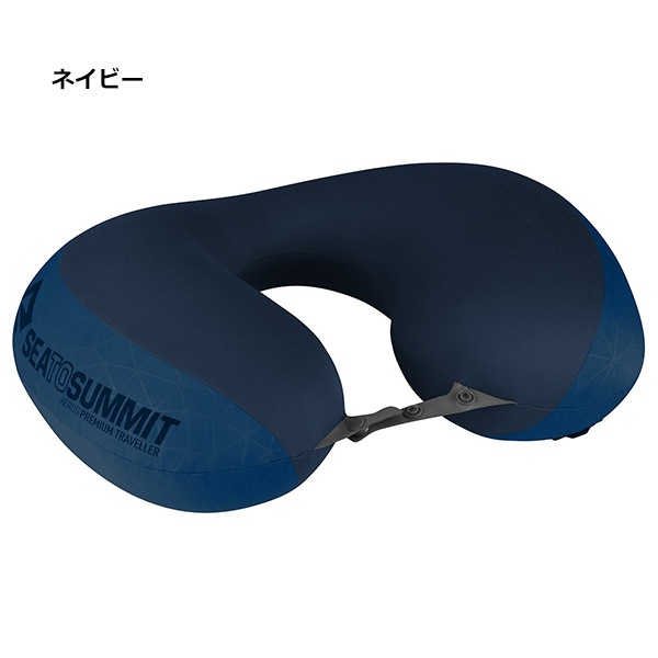 SEA TO SUMMIT(シートゥサミット) エアロプレミアムピロー トラベラー