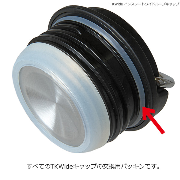 klean kanteen(クリーンカンティーン) TKWide Oリングバルク