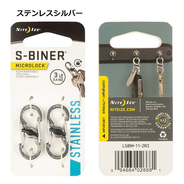 なきさん専用 NITE IZE(ナイトアイズ) Sバイナーマイクロロック(2個セット