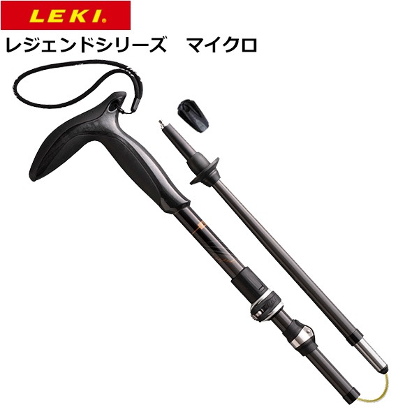 LEKI(レキ) レジェントシリーズ マイクロ (1300421) | トレッキング