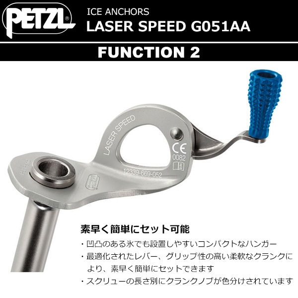 ペツル レーザースピードライト 13cm 芳しく 2本セット