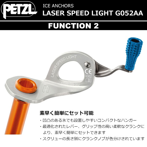 ペツル レーザースピードライト 13cm 芳しく 2本セット
