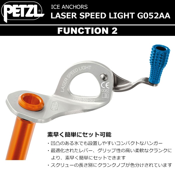 PETZL(ペツル) レーザースピードライト 17cm G052AA01 | クライミング 