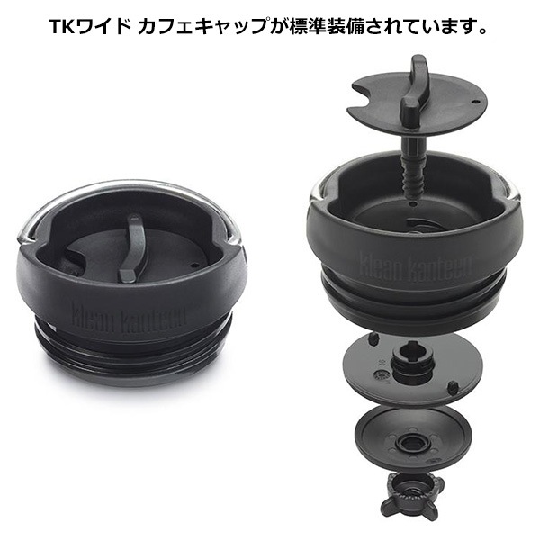 かりん klean kanteen(クリーンカンティーン) TKワイド(w/カフェキャップ