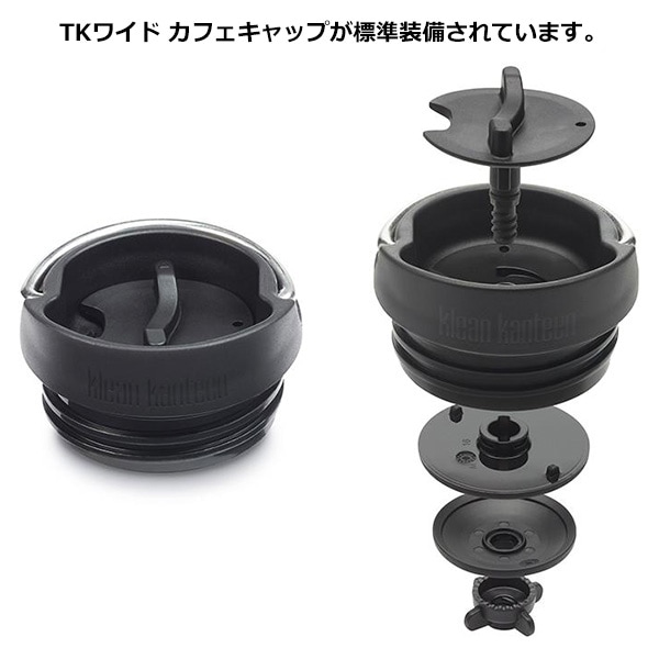 klean kanteen(クリーンカンティーン) TKワイド(w/カフェキャップ