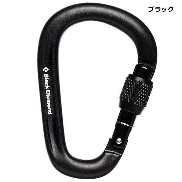 Black Diamond(ブラックダイヤモンド) ペアロック スクリューゲート