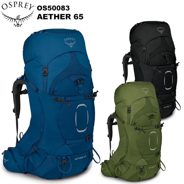 Osprey - オスプレーエーリエル OSPREY65 OSPREY オスプレー エーリエル 65