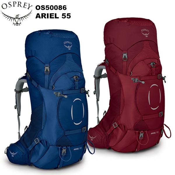 OSPREY(オスプレー) エーリエル55 OS50086 | バックパック